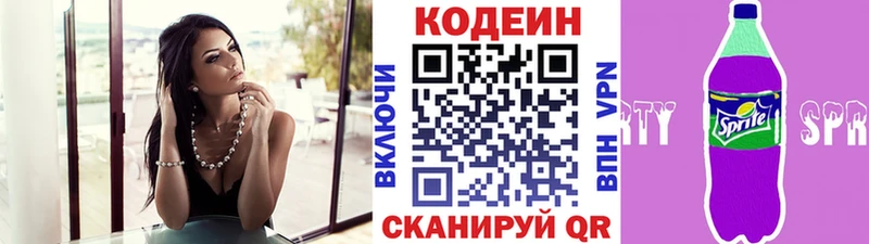 купить наркотики цена  Новосокольники  МЕГА ONION  Codein Purple Drank 