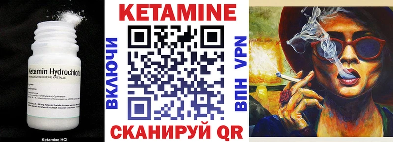 КЕТАМИН VHQ  Новосокольники 