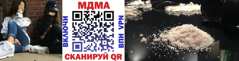 MDMA кристаллы Новосокольники