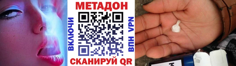 Метадон мёд  Новосокольники 