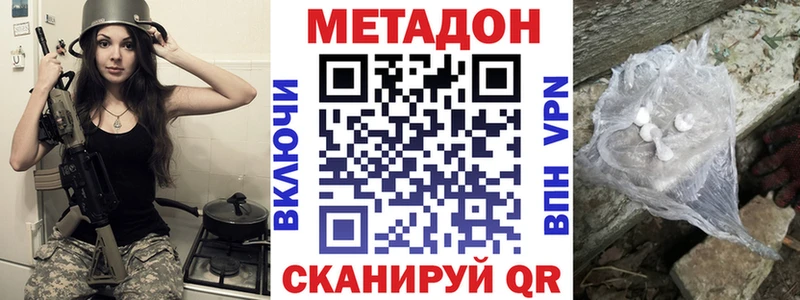 МЕТАДОН methadone Новосокольники